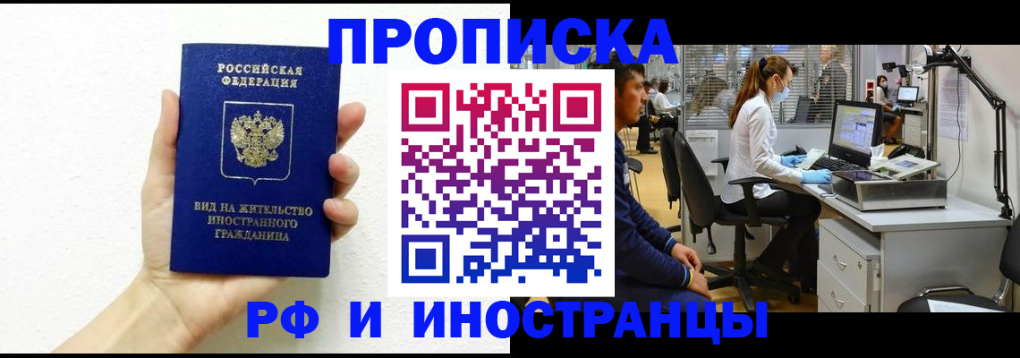 прописка для школы в Стрежевом