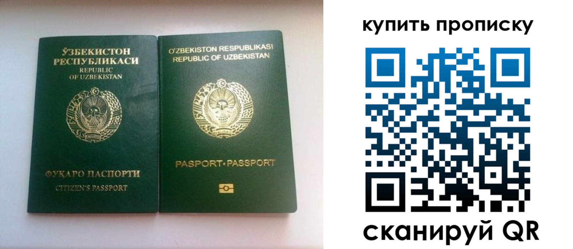 прописка в квартире в Стрежевом